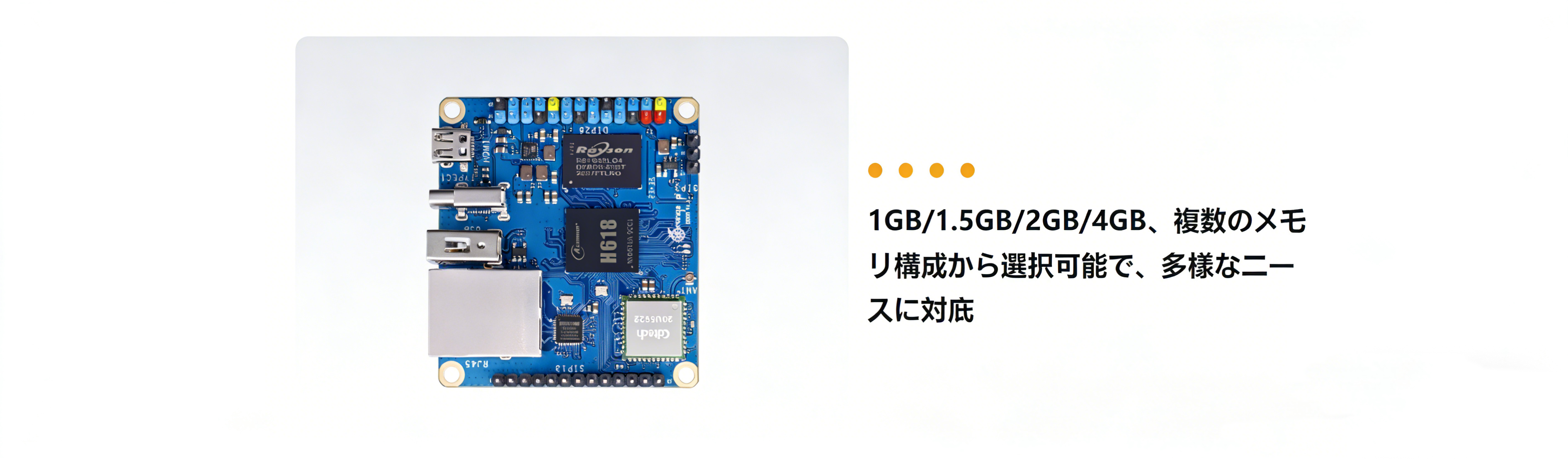 開発ボード (图4)